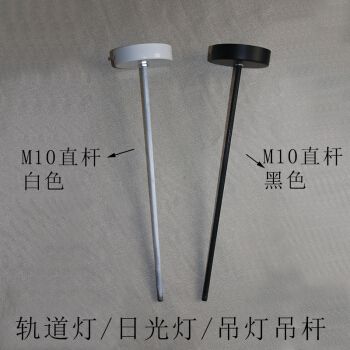 灯吊杆吊灯吊杆延长杆灯饰灯具配件 吊杆60cm/黑白色留言备注【图片